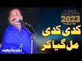 Lagu Kadi Kadi Mil Gaya Kar -Ahmed NawazCheena-Tip Top Videos*HD* MUNEER M.M STUDIO