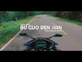 Download Lagu Lagu Puncak Rantai Makanan !!!! BU GUO REN JIAN (Napasin) Versi DJ Slow Remix.. JATIM SLOW BASS
