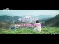 Lagu MJ (ASTRO) - 봄날애(愛) (유별나! 문셰프 OST)
