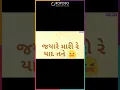 Download Lagu Afsos karish tu whatsapp status Gujarat