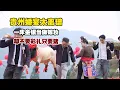 Lagu 一床金银当做嫁妆，却不要一分彩礼，贵州乡村婚礼太赞了！【小白的奇幻旅行】