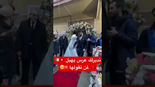 نديرلك عرس يهبل Folow Explore اكسبلور تيك توك ترند لايك عريس عروس خطوبة Mariage 