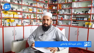 ژور خپګان ډیپرېشن څه ډول ناروغي ده ډاکتر فریدالله واعظي پرې راسره دا خبرې کړې دي 