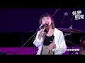 好樂團清新嗓音　詮釋經典情歌《我把我的青春給你》《我們一樣可惜》打動全場｜屏東三大日音樂節｜三立新聞網 SETN.com