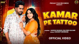 Kamar Pe Tattoo : Harjeet Deewana | Rajveer Gujjar & Aarohi Raghav | New Haryanvi Song 2026