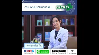  อาการของโรคไซนัสอักเสบมีอะไรบ้าง 
