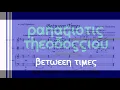 Panagiotis Theodossiou - Between Times for Clarinet, Viola and Piano, Op. 73 (2017) [Score-Video]