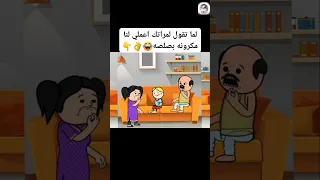 خلاص هحط لك طبق فاضي على السفره كوميدي هتضحك 