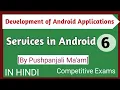 Lec - 1 6 Services it s Life Cycle in Android Applications in Hindi