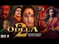Download Lagu Odela 2 | New South Blockbuster Movie Hindi Dubbed 2025 | Tamannaah Bhatia, Vasishta | New HD Movie