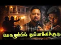 Lagu மீண்டும் துப்பாக்கிச்சூடு 😳 இராணுவம், பொலீஸ் குறித்து அதிர்ச்சி தகவல் வெளியானது | TAMIL ADIYAN | 