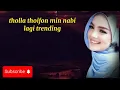 Download Lagu #cover THOLA TOIFUN MIN MUHAMMAD COVER BY RISNA