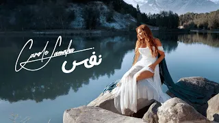 Carole Samaha Nafas Official Music Video كارول سماحة نفس 