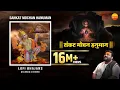 Download Lagu Lofi Version | With Lyrics-संकट मोचन हनुमान | Sankat Mochan Hanuman | Rasraj Ji Maharaj