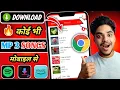 Lagu How to Download Mp3 Song | Mp3 Song Download | How to Download Mp3 Song from Google | Legal