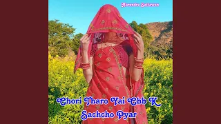 chori tharo yai chh k sachcho pyar