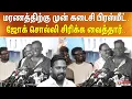 Download Lagu ”இது தான்டா ரோபோ சங்கர்..” மரணத்திற்கு முன் கடைசி பிரஸ்மீட்.. ஜோக் சொல்லி சிரிக்க வைத்தார்..