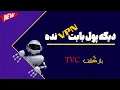 Download Lagu بهترین سایت کانفیگ رایگان با لینک سابسکریپشن برای همه دستگاه‌ها!