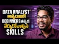 2027 Data Analyst Skills Beginners Complete Skills List