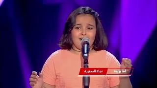 أشرقت أحمد اما براوه The Voice Kids 