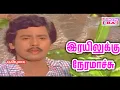 Download Lagu Poravale Ponnuthayi | Rayilukku Neramachu 