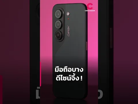 TECNO CAMON Slim 5G ชีบางแต่ชีมีลูกเล่น | Ceemeagain