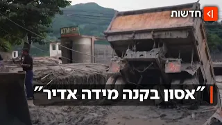 "כולם מתים": מספר ההרוגים באסון השיטפונות בנפאל הולך ועולה