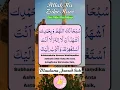 Download Lagu Subhanakalla Humma Wabihamdika Ashhadu Allah Ilaha Illa Anta Astagfiruka Wa'atuubu Ilaik, Yousuf
