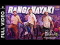 Lagu Ranganayaki | Full Video Song | AAY | Narne Nithiin | Nayan Sarika | Bunny Vas | Ram Miriyala