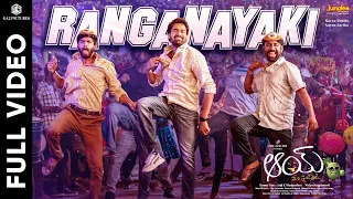 ranganayaki full video song aay narne nithiin nayan sarika bunny vas ram miriyala
