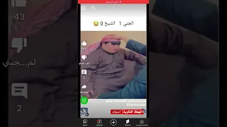 الجني 1 الشيخ 0  الجني 1 الشيخ 0