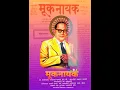 Download Lagu muknayak din special status || 31 January Muknayak status💙 || 📄 #muknayakdin