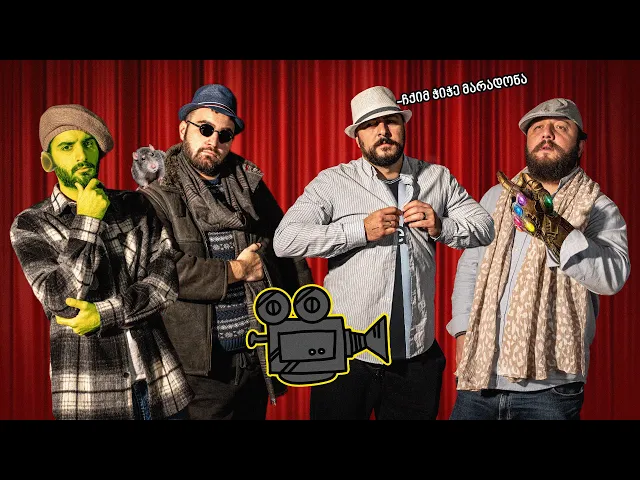 პოეზიის საღამო - ფილმების ტური