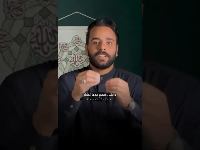 ⁣تكدر لو متگدر ؟! #كرار_بكان