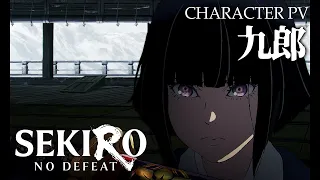 YouTube影片, 內容是SEKIRO: NO DEFEAT 的 「 九郎 」角色宣傳影片