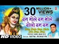 Download Lagu Bum Bhole Bum Bhole-Mahamantra I SATPAL ROHATIYA I Haryanvi Shiv Bhajan, Bhole Sang Naacho, HD Video