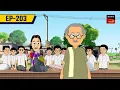 Download Lagu গুল্টেমামার মাটি খোঁড়া | Gultemamar Mati | Gultemama | Episode 203