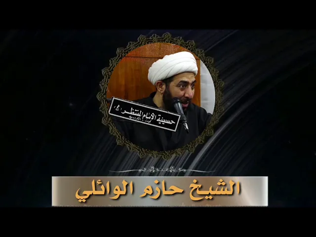⁣الاحساس بالإمام الحجة عجل الله فرجه.