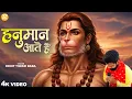 Download Lagu हनुमान आते हैं - Rohit Tiwari Baba -Hanuman Aate Hain - Shree Hanuman Bhajan - Hanuman Bhajan