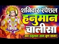 Download Lagu LIVE : श्री हनुमान चालीसा |Hanuman Chalisa|Jai Hanuman Gyan Gun Sagar |hanuman chalisa live bhajan
