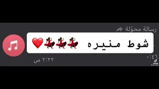 طق باسم منيره دندنها