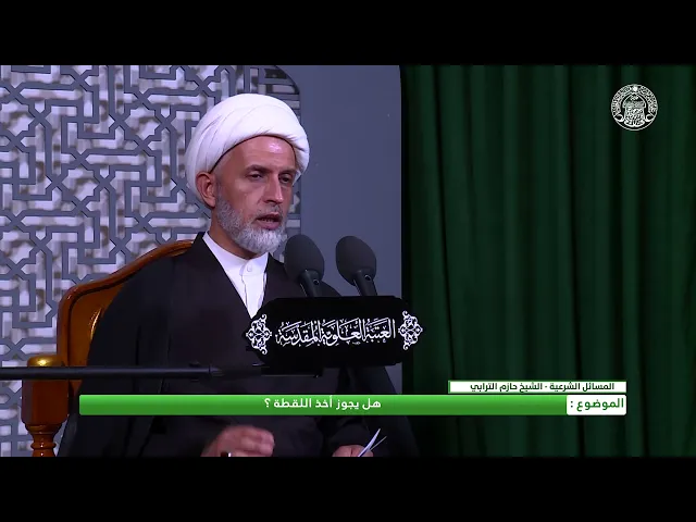 أحكام اللقطة ـ حكم أخذ اللقطة