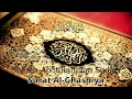 Download Lagu Surah Al-Ghashiya - Sheikh Sudais (AbduRahman Soudais) The Overwhelming ᴴᴰ