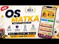Best Matka App Online Matka Play App Online Matka App Kalyan Satta matka Online Betting App