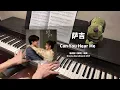 Download Lagu 萨吉 Sa Ji - Can You Hear Me 钢琴抒情版【脱轨 Derailment OST】插曲 Piano Cover | 钢琴谱 Piano Sheet