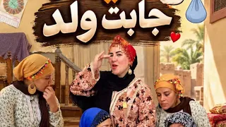 نعيمة جابت ولد  👦 وسمته اسم غريب علشان يعيش... وبدأت تكيد في "مُعجبة"! 🤭🔥