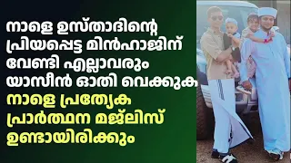 റബീഇലെ അവസാന രാവുകൾ. സലാം ബൈത്തും മൗലിദും ചൊല്ലി ദുആ ചെയ്യുന്നു. Arivin nilav live 2594