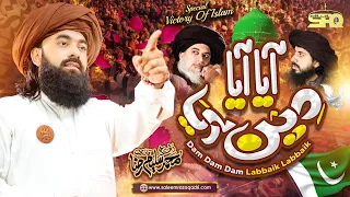 aya aya deen aya zulmat dekho bhag rahi hai geo labaik new tlp tarana 2021 saleem raza qadri