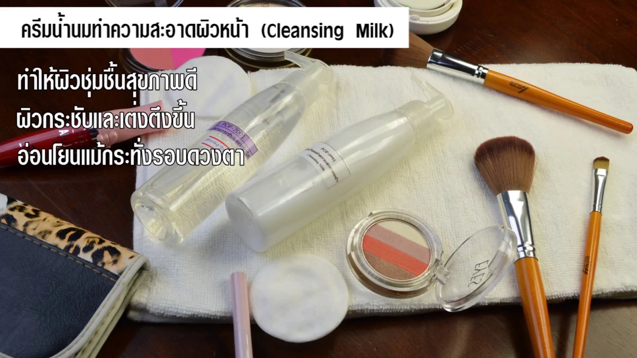 ปรึกษาทำแบรนด์ เข้าชมโรงงานผลิตเครื่องสำอาง l Creambuilding