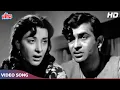 Lagu Aaja Re Ab Mera Dil Pukara (Duet) - Lata Mangeshkar, Mukesh | Raj Kapoor, Nargis | Aah Movie Songs